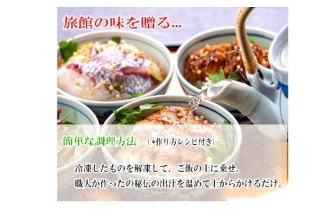 高級お茶漬セット６人前（鯛・はも・うなぎ・鮎・鮭）(B516-1)