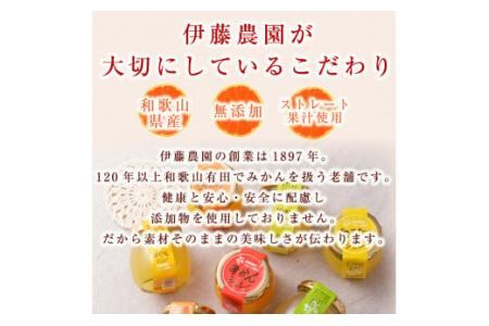 【定期便】伊藤農園 寒天ジュレドリンクタイプ12個セット(3ヶ月お届け)(B658-2)