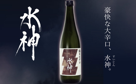 日本酒 水神 1800ml×2 飲み比べ あさ開 日本酒 asa008-2