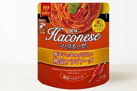 【創味】ハコネーゼ 唐辛子の辛みが引き立つ絶品アラビアータ 12個セット【 パスタソース レトルト】 [013SM004]