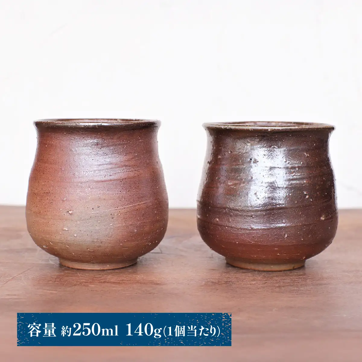 備前焼 湯飲み 2個セット　y6-035【1279850】