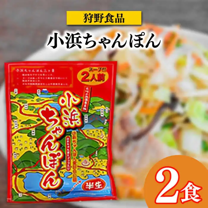 長崎名物ちゃんぽん 食べ比べ4種 10食 / ちゃんぽん 長崎ちゃんぽん 麺 とんこつ / 南島原市 / 道の駅ひまわり [SFR003]