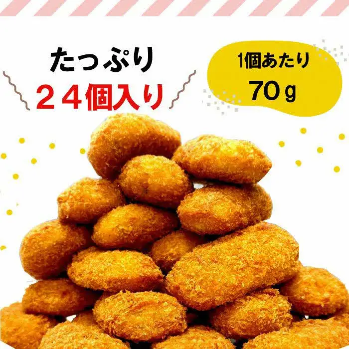 ＜大山ハム＞熟成ベーコンとほうれん草のクリームコロッケ 冷凍（CF-3）【ごちそう 美味しい パーティー おもてなし 人気 簡単 時短 小分け おかず コロッケ 旨味 なめらか とろとろ 洋食 贅沢 ご自宅用 贈答 ギフト 揚げるだけ 島根県 安来市】 【07-EF-01】