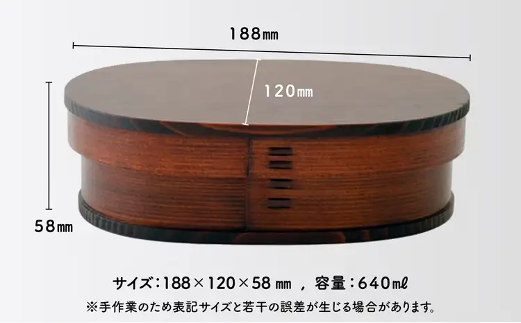 【大館曲げわっぱ】小判弁当（中）ふきうるし塗　290P6003【 大館工芸社】