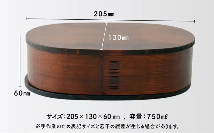 【大館曲げわっぱ】小判弁当（大）ふきうるし塗　330P6005【 大館工芸社】