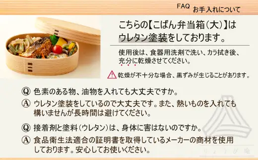 【大館曲げわっぱ】こばん弁当箱（大）　215P6005【 りょうび庵】