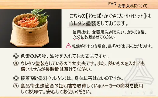 【大館曲げわっぱ】わっぱ・かぐや（大・小）セット　280P6002【 りょうび庵】