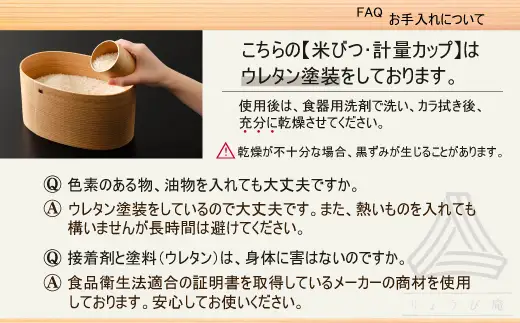 【大館曲げわっぱ】米びつ2・  計量カップ付　550P6006【 りょうび庵】