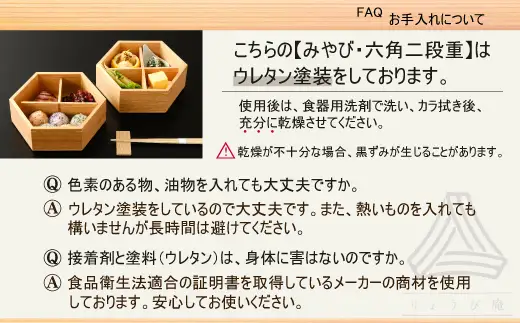 【秋田杉工芸品】みやび・六角二段重　500P6004【 りょうび庵】