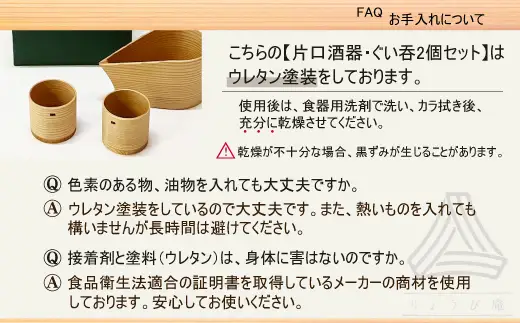 【大館曲げわっぱ】片口酒器・ぐい呑2個セット　225P6011【 りょうび庵】