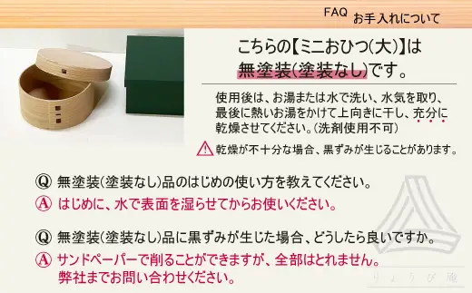 【大館曲げわっぱ】ミニおひつ（大）無塗装　190P6005【 りょうび庵】