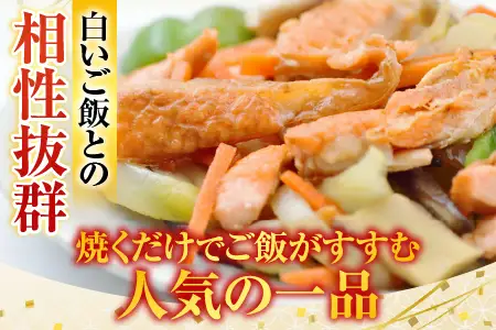甘汐天然秋鮭ハラス500g×3P(計1.5kg) G-11043