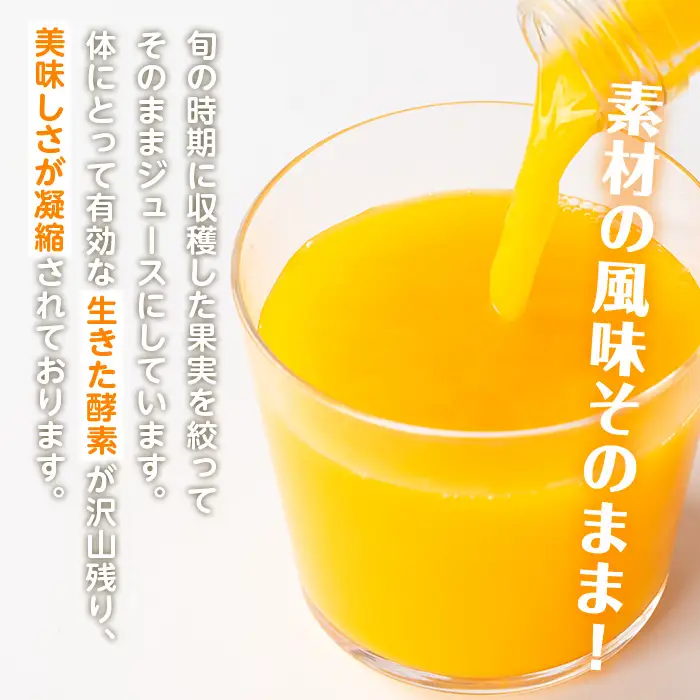i990-C 3種果実ミックスジュース(180ml×5本) 飲料 ジュース みかん 蜜柑 果汁 100% 河内晩柑 農6号 温州みかん 無着色 無香料 ストレートジュース 安心安全 ギフト 贈り物 【江崎果樹園】