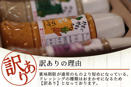 【訳あり】野菜で野菜を食べるドレッシング  2本セット 焼き玉ねぎ ニンジン ブロッコリー 生姜 黒胡椒  たまねぎ 玉葱 ドレッシング 調味料 肉料理 魚料理 アレンジ サラダ ヘルシー 024-0690