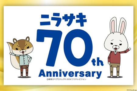 韮崎市 70thアニバーサリー『にらっとセブン（粉）』～7つの特産品戦士たち～（仮）