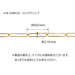 ロングクリップネックレス K18【ネックレス アクセサリー 金 ゴールド おしゃれ 記念日 プレゼント 贈り物 母の日 バレンタイン クリスマス ホワイトデー 国産】（36-10）
