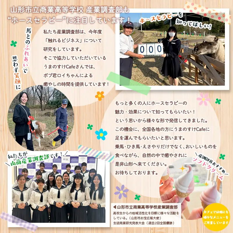 うまのすけCafe 利用券 1,500円分(引き馬券500円×2枚、カフェ券500円) FY24-195