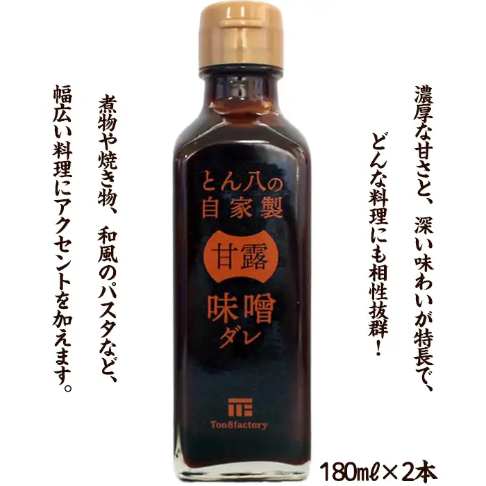 山形のとんかつ屋「とん八」自家製生ごまドレッシング3本＆自家製味噌ダレ2本セット（180ミリリットル×5） FY24-198