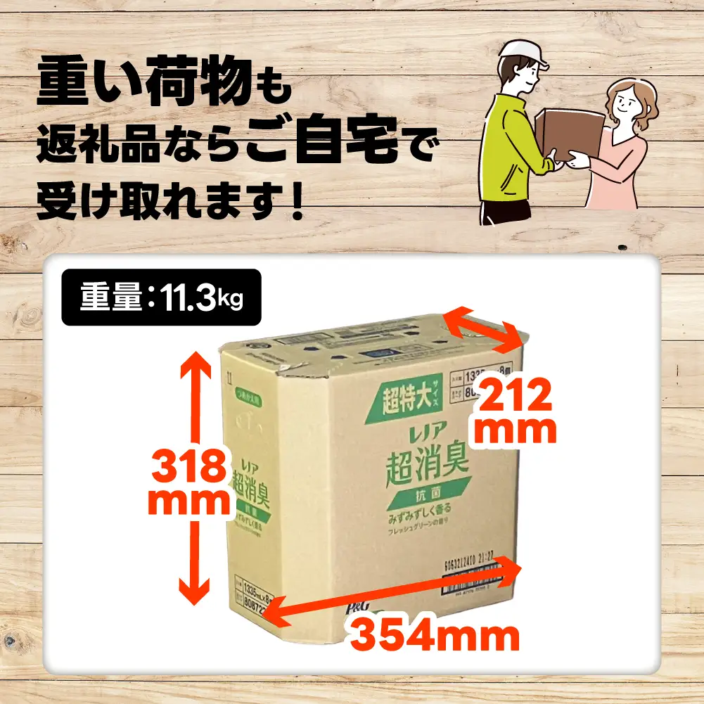 レノア超消臭みずみずしく香るフレッシュグリーンの香りつめかえ用超特大サイズ 1335mL×8個