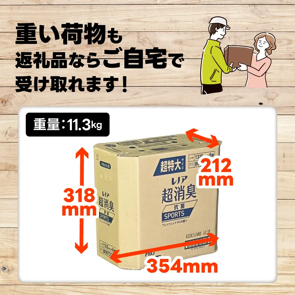 レノア超消臭SPORTSフレッシュシトラスの香りつめかえ用超特大サイズ 1335mL×8個