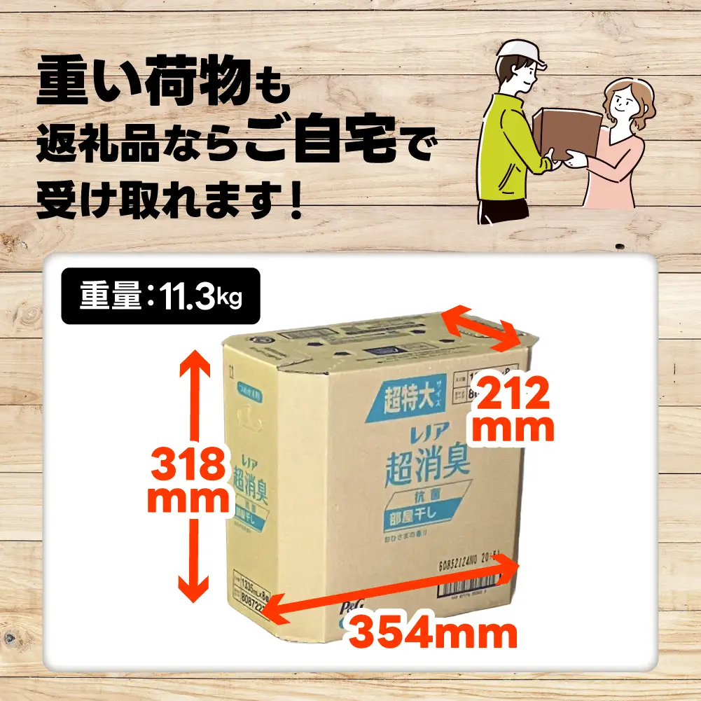 レノア超消臭部屋干しおひさまの香りつめかえ用超特大サイズ 1335mL×8個