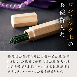 檜（ヒノキ）を使用した線香ケース「スリムタイプ」 線香入れ 線香ケース 線香筒 ペンケース お仏壇 お墓参り 天然木 無垢 檜 ヒノキ[106K03]