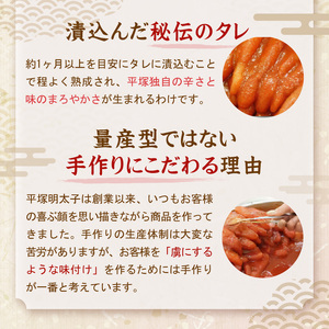 平塚明太子専門店 辛子明太子中辛 560g【077-0029】