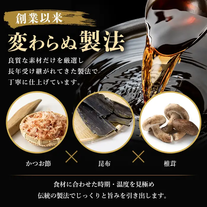 指宿唐船峡 味の長寿庵つゆ12本セット 南物産 IB014-001 めんつゆ めんつゆ