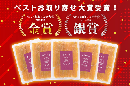 干しいも（紅はるか） 120g お試し ポストイン配送 ダイエット 小分け 和スイーツ ギフト プレゼント 国産 茨城県産 べにはるか さつまいも サツマイモ お芋 おいも おやつ お菓子 干しいも ほしいも ほし芋  鶴田商店 12-AF