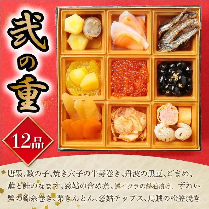 特選おせち 豪華三段重(2-3人前)＜先行予約＞【I-011】