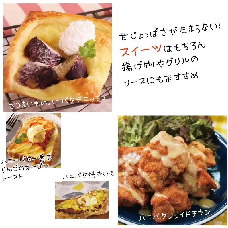ハニーバター 200g×20本（4kg） はちみつバター