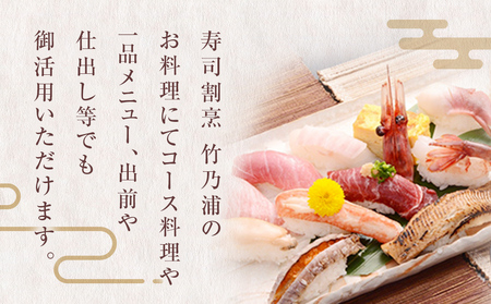 お食事券 3000円分 寿司 割烹 竹乃浦 料理 食事 コース料理 出前 仕出 海鮮 プレゼント ギフト お祝い 贈答用