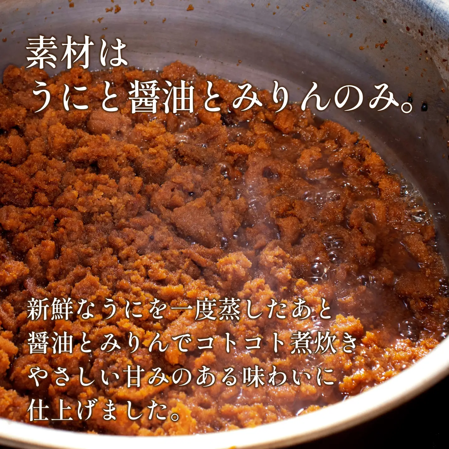 「うにむらかみ」雲丹の佃煮　40g×1本 HOKT010