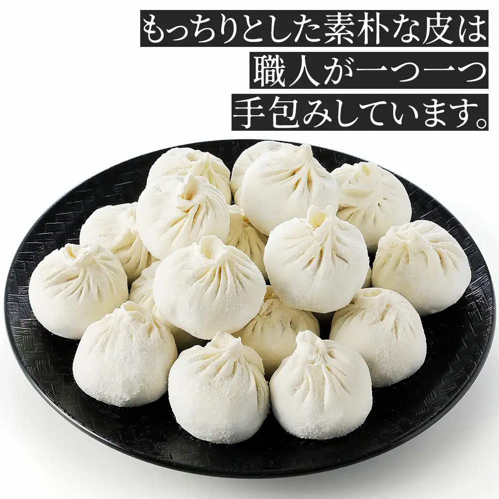 ゴーシュ羊牧場の小羊包（しょうやんぽう） 35g×18個 北海道産 羊肉使用 モンゴル料理 お惣菜 小籠包 冷凍