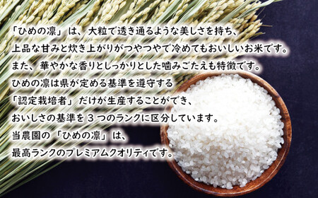 先行予約 新米 令和6年産 定期便 4回 試せる 4種 合計 20kg コシヒカリ ひめの凛 ヒノヒカリ にじのきらめき 5kg × 4回 お米 白米 精米 こしひかり 低温 貯蔵庫 産地直送 国産 農家直送 期間限定 数量限定 特産品 先行 事前 予約 受付 令和6年度産 2024年産 新品種 大粒 もっちり 粘り 甘み おいしい おにぎり 贈答品 プレゼント 愛南町 愛媛県 マルハラファーム 新米 お米 白米 精米 新米 お米 白米 精米 新米 お米 白米 精米 新米 お米 白米 精米 新米 お米 白米 精米 新米 お米 白米 精米 新米 お米 白米 精米 新米 お米 白米 精米 新米 お米 白米 精米 新米 お米 白米 精米 新米 お米 白米 精米 新米 お米 白米 精米 新米 お米 白米 精米 新米 お米 白米 精米 新米 お米 白米 精米 新米 お米 白米 精米 新米 お米 白米