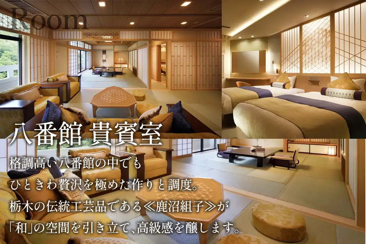 鬼怒川温泉あさやホテル] 宿泊ギフト券 3000円分 [0002] | 栃木県日光