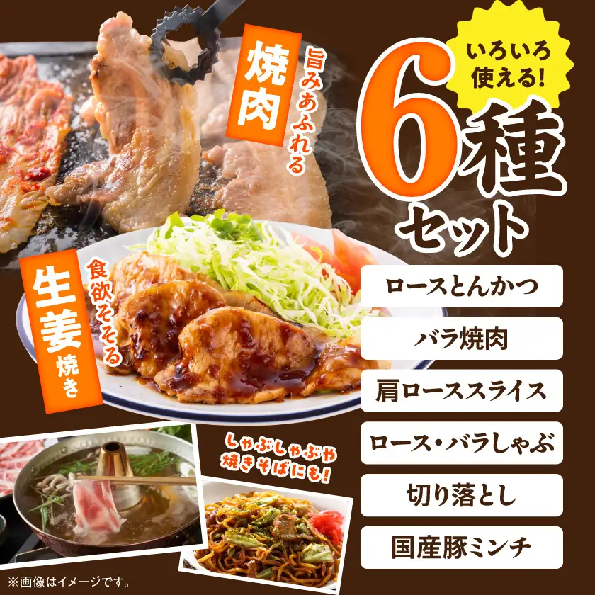 宮崎県産豚わくわく3.6kgセット〔17-8406〕_(都城市) 宮崎県産豚 しゃぶしゃぶ バラ 焼肉 切り落とし 肩ローススライス ロース とんかつ ミンチ