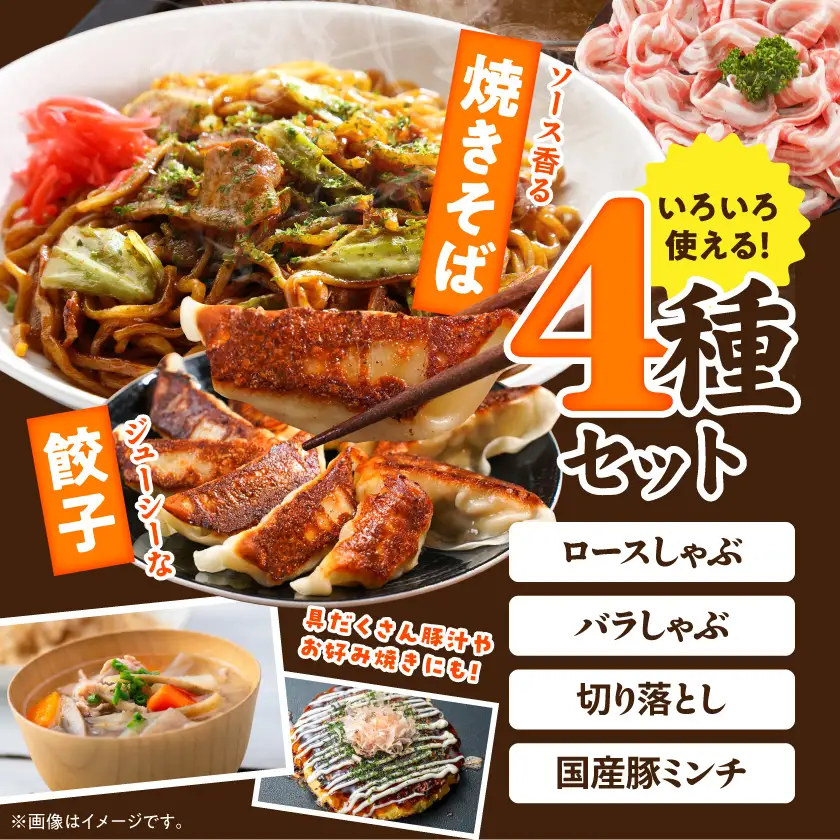宮崎県産豚バラエティしゃぶ3.6kgセット〔17-8407〕_(都城市) 宮崎県産豚 ロースしゃぶ 豚バラ しゃぶしゃぶ ミンチ 切り落とし 真空