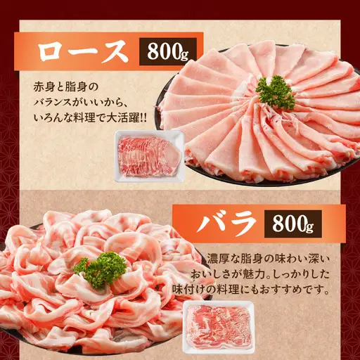 宮崎県産豚しゃぶ3.6kgセット〔MJ-8426〕_(都城市) 宮崎県産豚肉 ロースしゃぶ 豚バラしゃぶしゃぶ肉 切り落とし ミンチ 合計3.6キロ 冷凍 株式会社一真