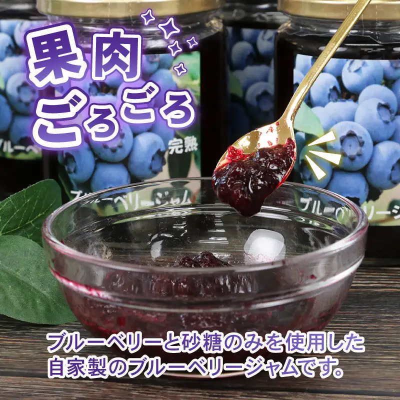 ブルーベリー ジャム 自家製 250g ×4個 計1kg 夢萬開 ブルーベリージャム berry 手作り 瓶 果物 くだもの フルーツ デザート ポリフェノール パン 朝食 ヨーグルト アイス お菓子 おすすめ アレンジ 農家直送 産地直送 数量限定 国産 愛媛 宇和島 J015-105002