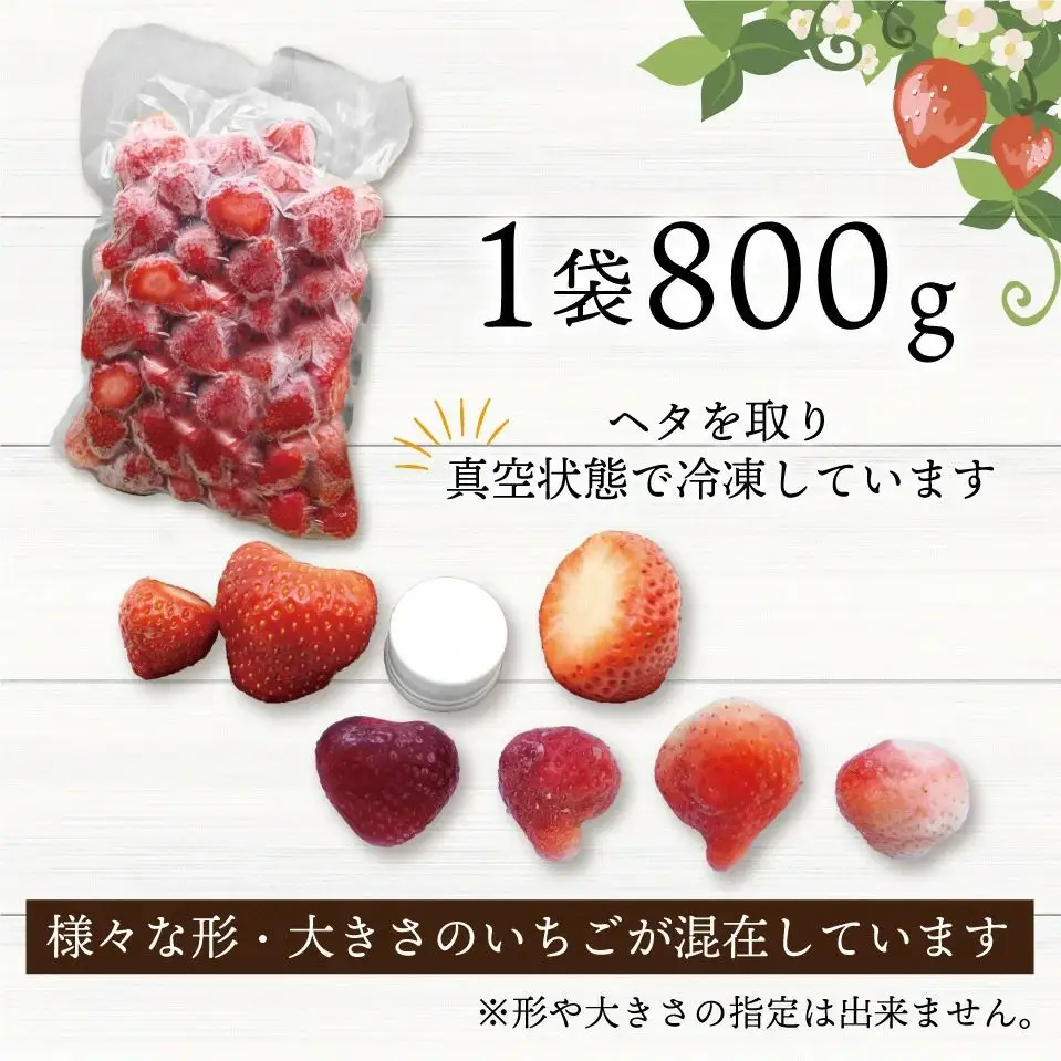 急速冷凍！人気のあまおう 冷凍いちご 大容量4kg【JAほたるの里】_HA1514