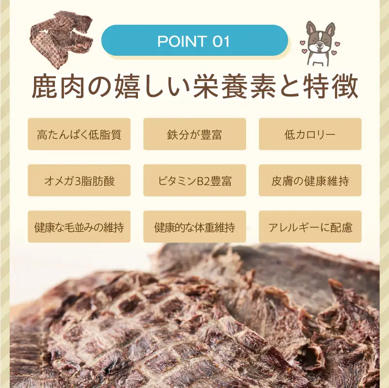 ペットフード研究所 国産無添加 鹿肉ジャーキー 毎月200g×6回定期便 最初の月+100g【087B-103】