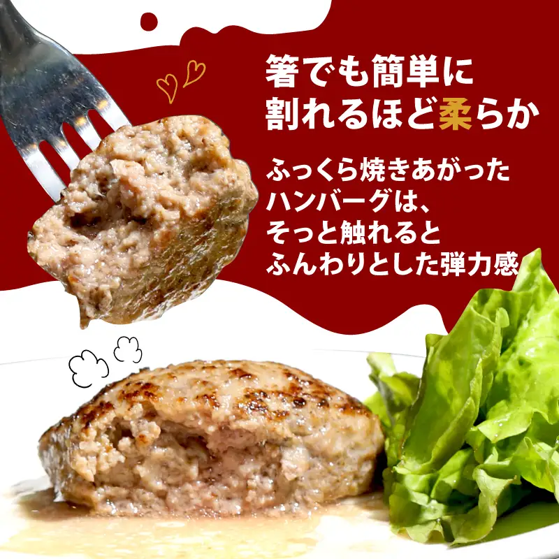 ハンバーグ 恋バーグ 150g×5個 ： ハート ハンバーグ