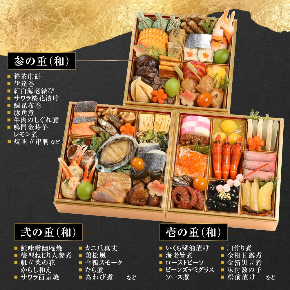 【三千院の里】和風 三段重 21　京都 京料理 人気おせち
