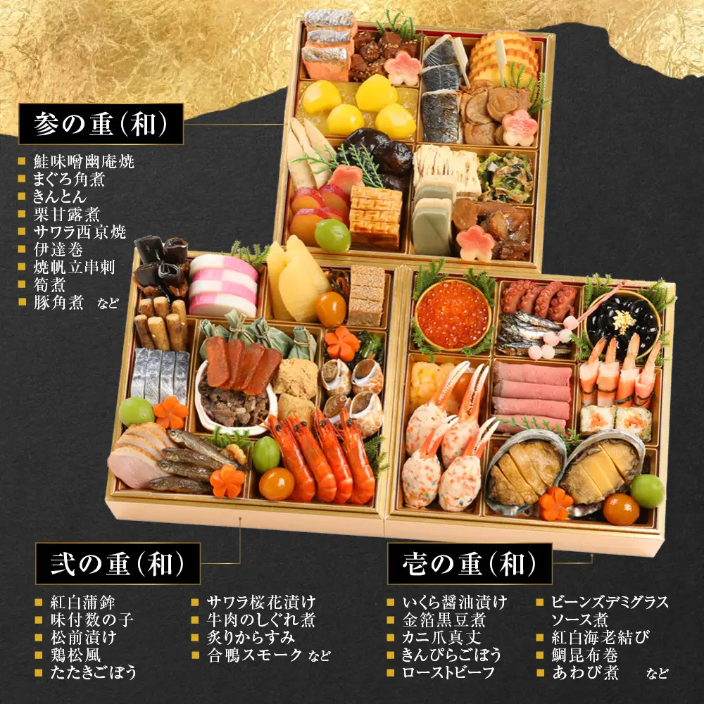 【三千院の里】和風 三段重 26　京都 京料理 人気おせち