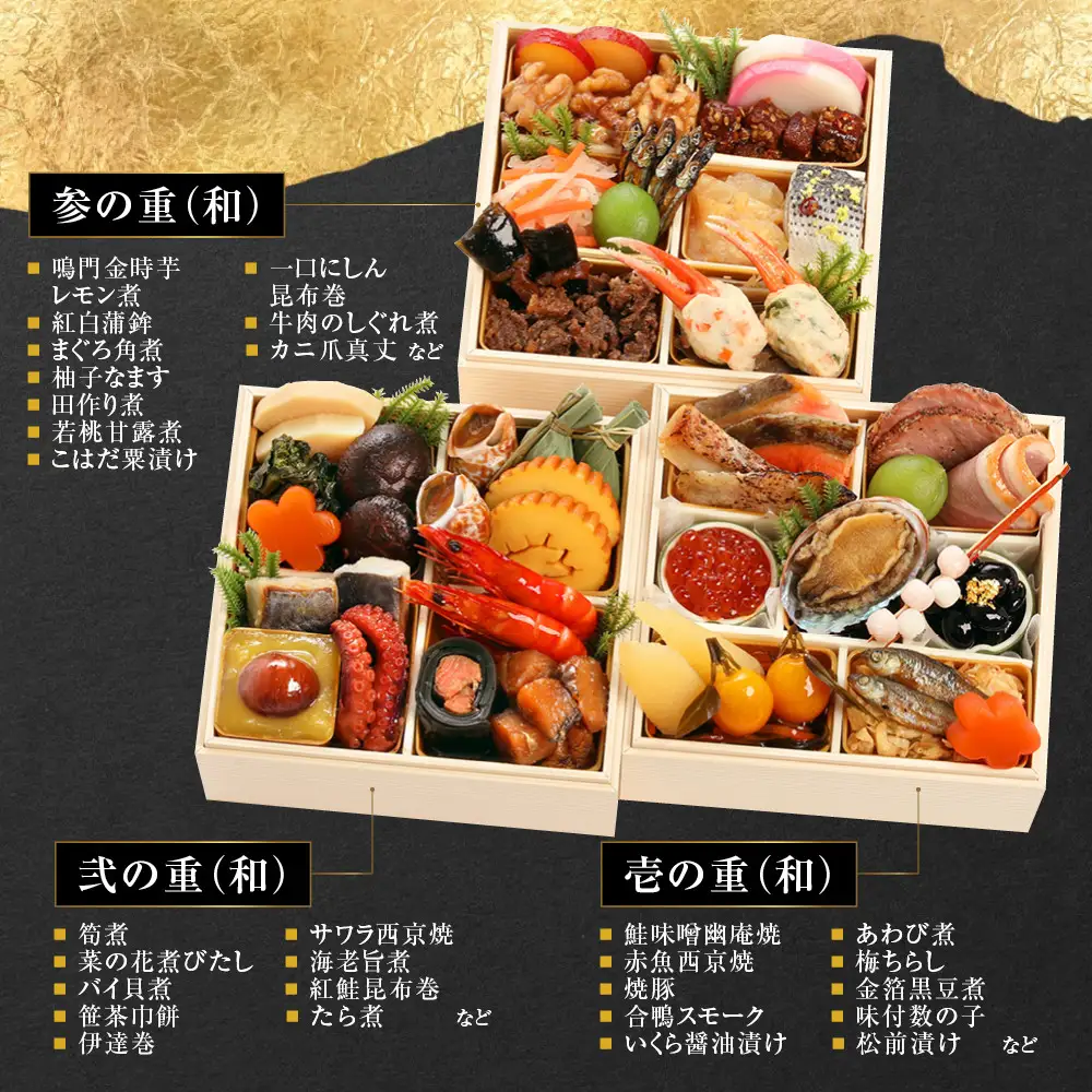 【三千院の里】和風 ミニ三段重 12　京都 京料理 人気おせち 