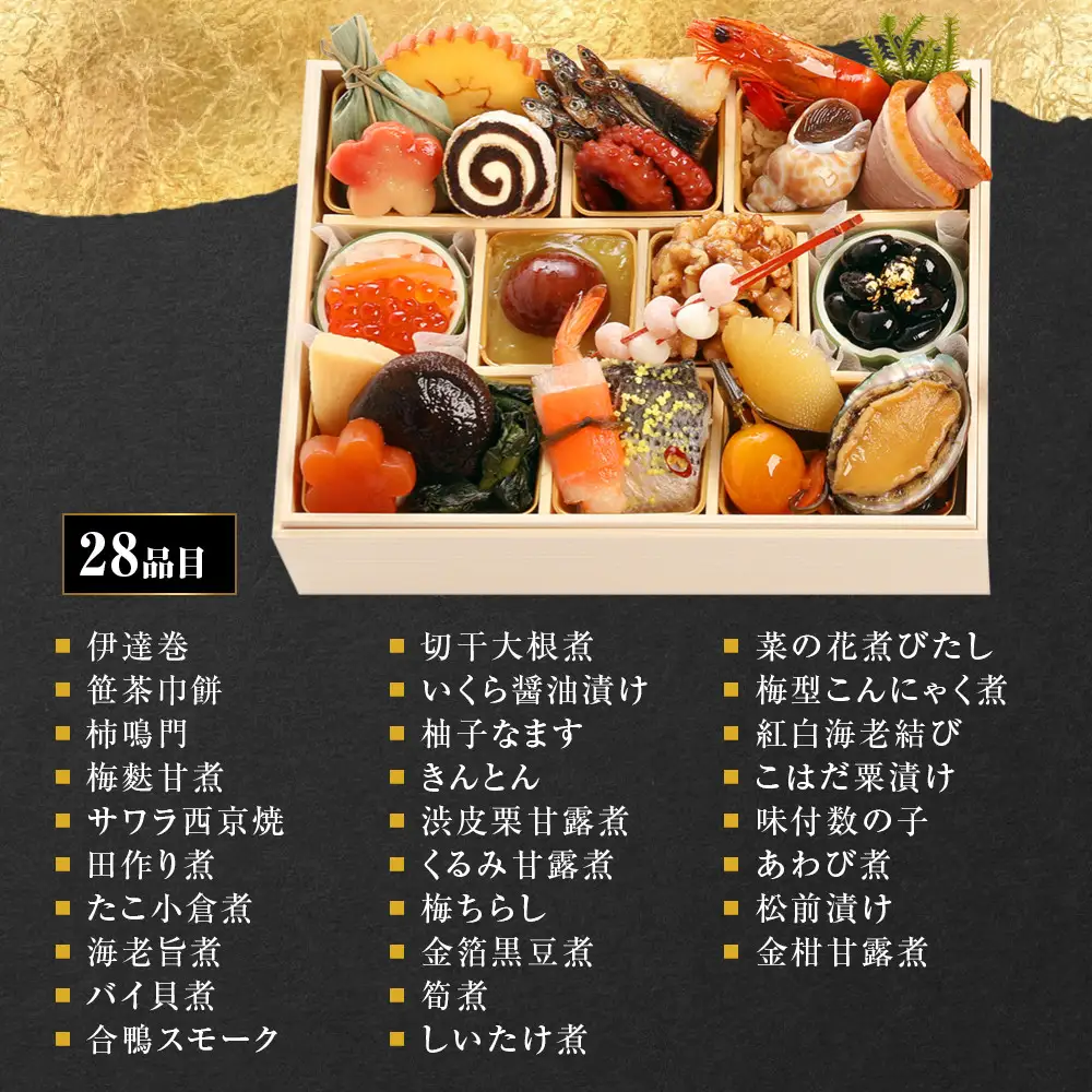 【三千院の里】和風 一人折三客組 16　京都 京料理 人気おせち