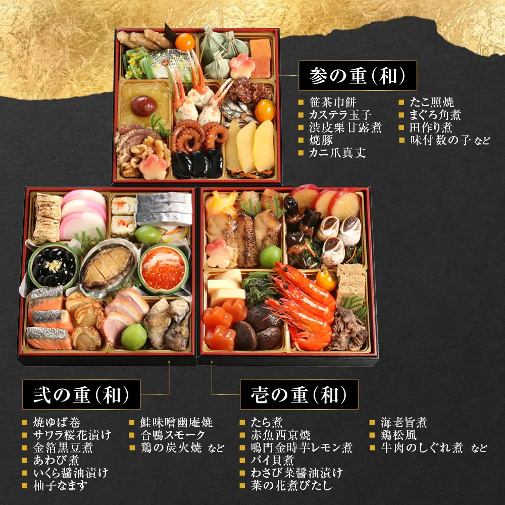 【三千院の里】年越しそば付 和風おせち 三段重 京都 京料理 人気おせち