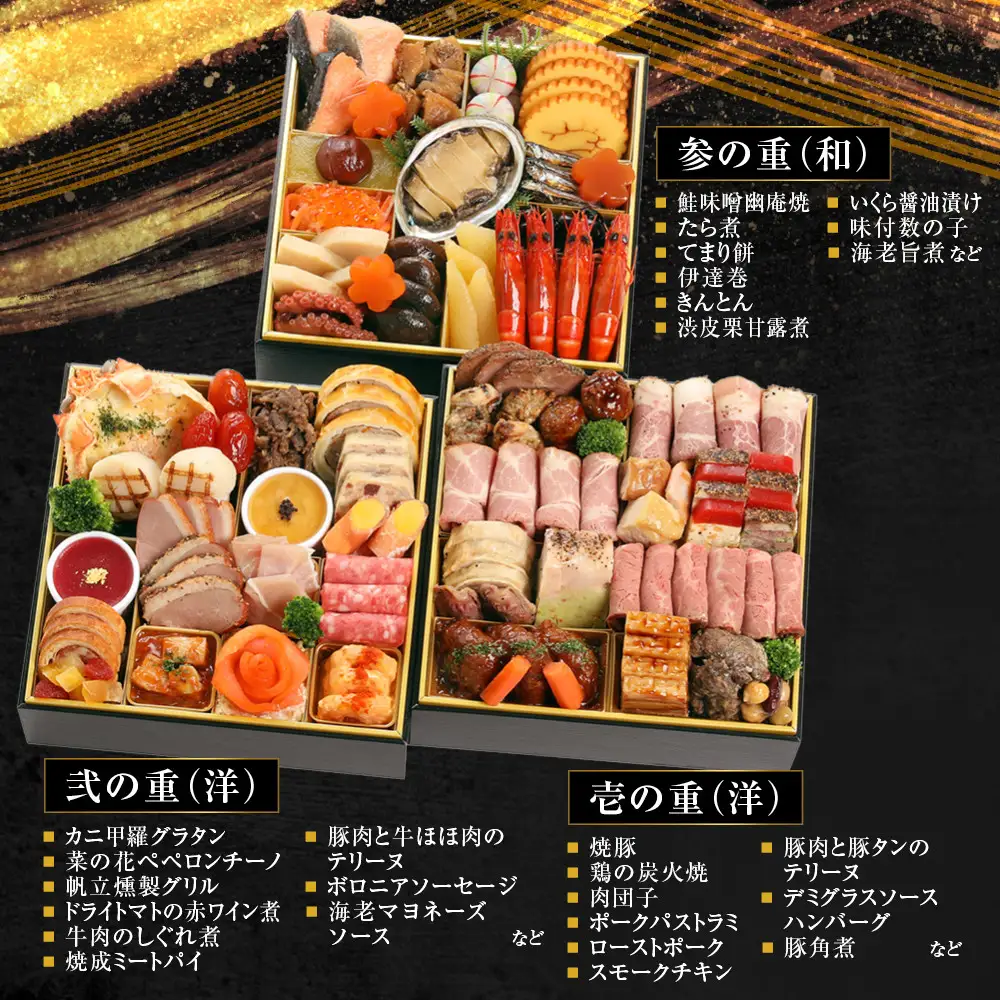 おせち 和・洋風 三段重 3～4人前 肉おせち 祇園 老舗 京彩宴