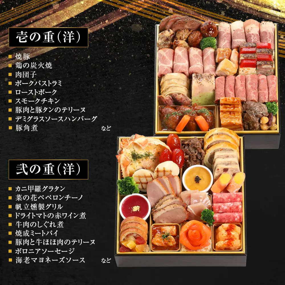 【京彩宴】洋風おせち 二段重 3人前 -21 京都 祇園 老舗 おせち 